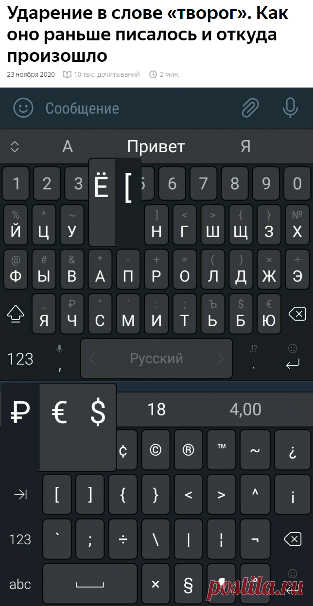 Правила набора текста, которые желательно знать всем. В школе о них говорят редко | Грамотность | Яндекс Дзен