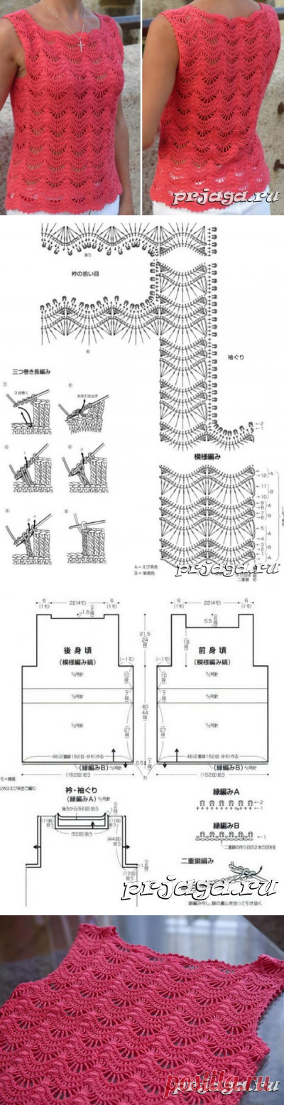 Вязаный топ «Коралловый зигзаг»
