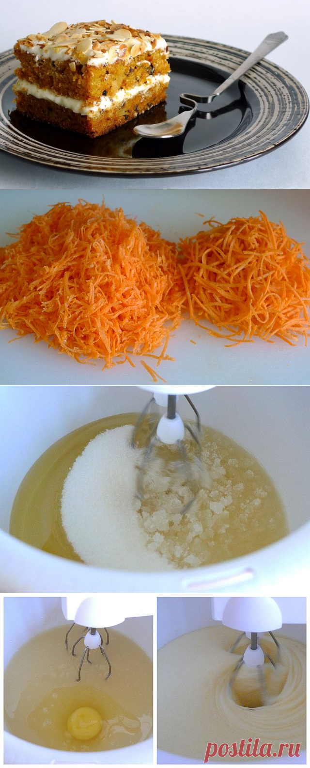 Морковный торт