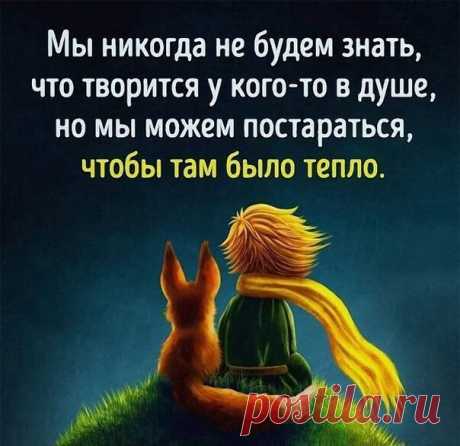 Мудрость жизни. Картинки-цитаты великих людей