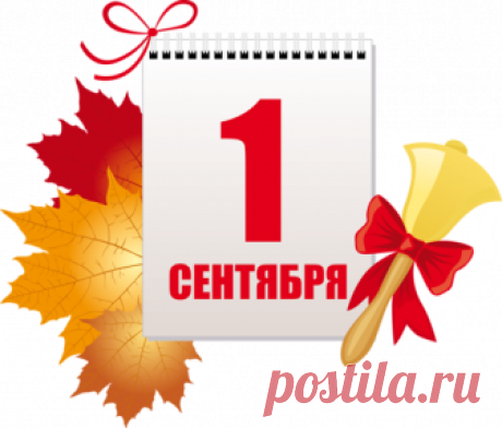 Sentyabr