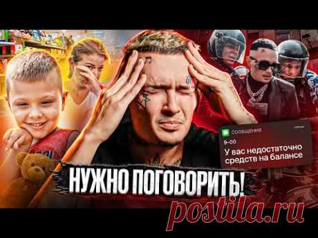 МЕНЯ ХОТЯТ ПОСАДИТЬ / РАЗОБЛАЧЕНИЕ / ИЛЮХА... (шок)