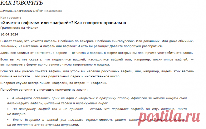 Как говорить