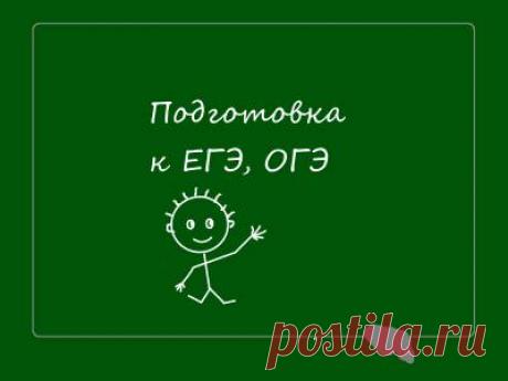 Репетитор - Главная страница