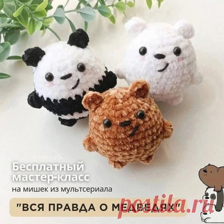 Мишки крючком. Амигуруми схемы и описания. Автор: @mjoy.mk | IRINELY.ART