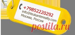 Контактные данные Leukante Realty S.L.