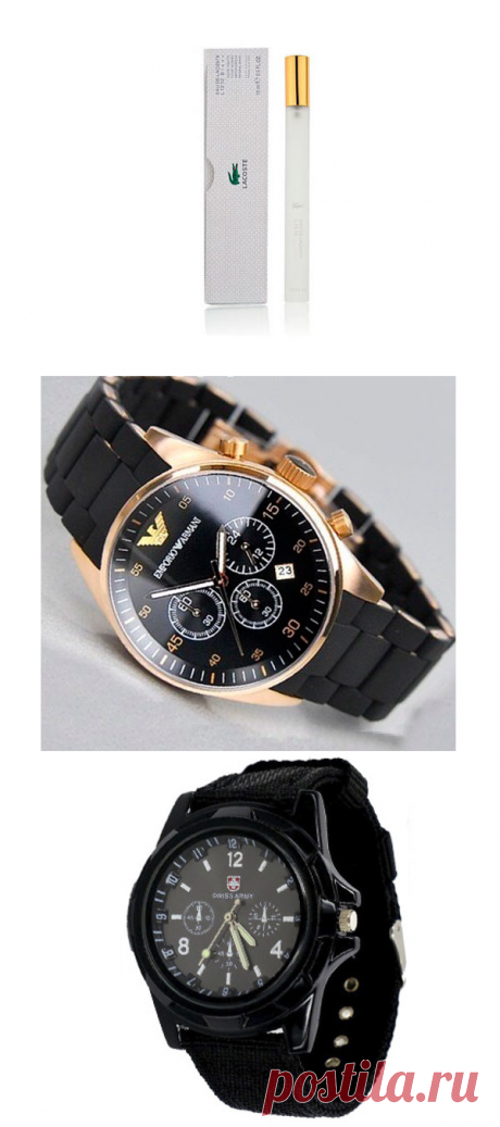 Часы Emporio Armani, часы Swiss Army и парфюм Lacoste в подарок - лидер 2017 года: elitwatch
#EmporioArmani, #SwissArmy, #Lacoste