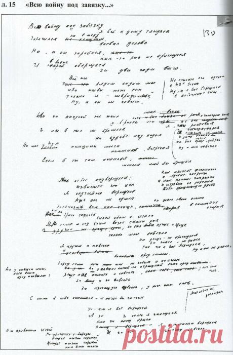 Жжёт нас память и мучает совесть - у кого она есть... | СтихиЯ Высоцкого | Яндекс Дзен