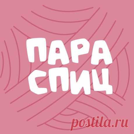 КЛАССНО!!! Простой и Красивый узор! — смотреть короткие видео (Shorts) в хорошем качестве и бесплатно на RUTUBE опубликовано: 08 сентября 2024 года в 09:00:23