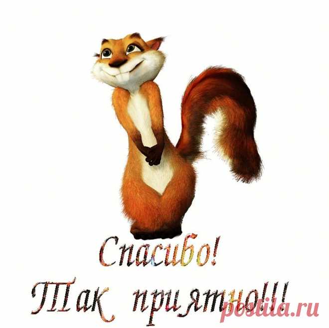 Благодарю, что были рядом
И разделили праздник мой.
Что вы меня своим зарядом,
Своей заполнили душой.