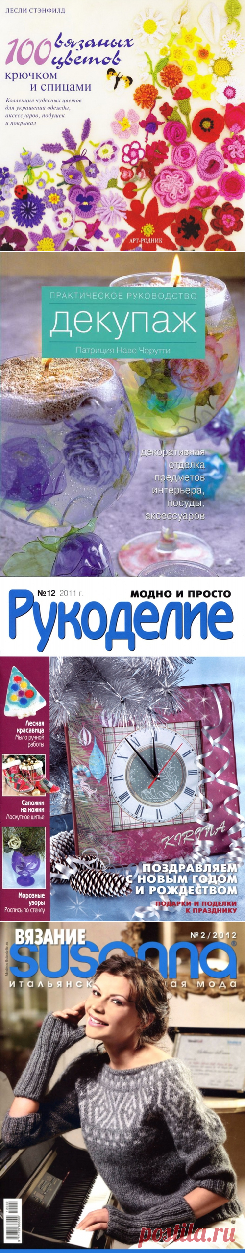 Журналы | Записи в рубрике Журналы