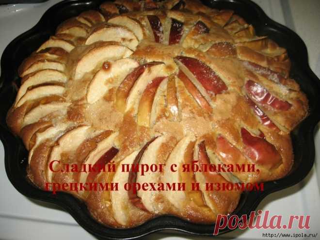 Сладкий пирог с яблоками, грецкими орехами и изюмом