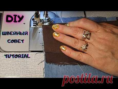 Меня этому научили в швейном училище/DIY