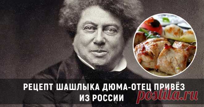 Какими рецептами делились Дюма, Одоевский, Гюго и другие знаменитые писатели в своих кулинарных книгах Было бы ошибкой недооценивать поваренные книги – о важности кулинарии говорит тот факт, что во Франции первый сборник рецептов был выпущен сразу после изобретения книгопечатания, совсем немного уступив Библии и другим священным текстам. Немудрено поэтому, что и среди именитых авторов художественных произведений были те, кто направил свой талант на описание кухонных премудростей.