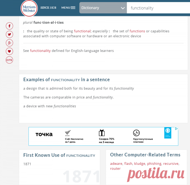 Functionality | Definition of Functionality by Merriam-Webster