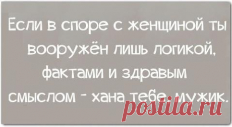 Я тебе говорил, что такое безумие?! - ЯПлакалъ