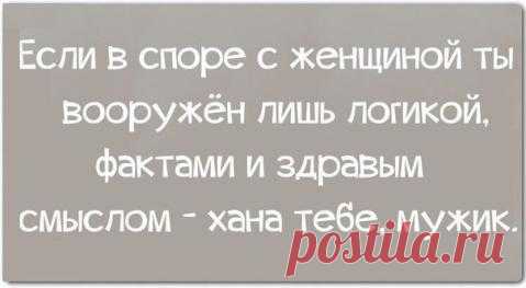 Я тебе говорил, что такое безумие?! - ЯПлакалъ