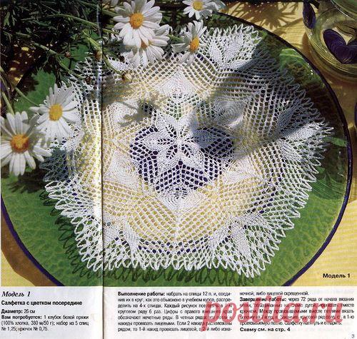 Журнал: Diana Креатив 2000 (4 номера /Вышивка и вязание крючком) - Рукодельница - ТВОРЧЕСТВО РУК - Каталог статей - ЛИНИИ ЖИЗНИ