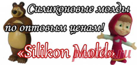 Силиконовые молды для мастики купить по доступной цене, формы для украшения тортов из мастики