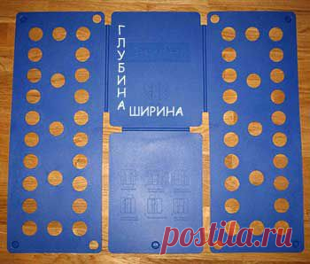 Приспособление для складывания белья своими руками
