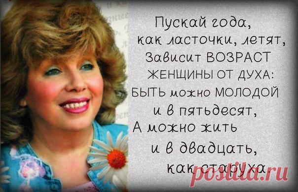 Современная хозяйка