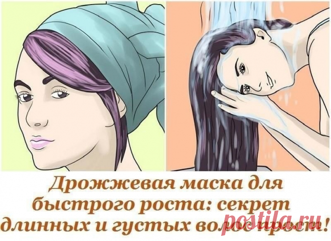 Дрожжевая маска для быстрого роста: секрет длинных и густых волос прост!