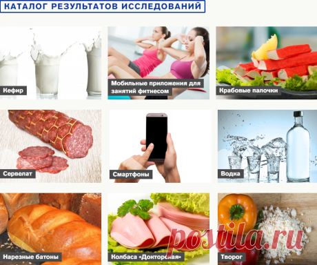 Исследования качества – Роскачество