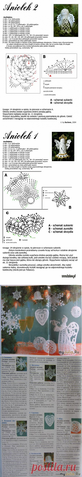 ангелочки