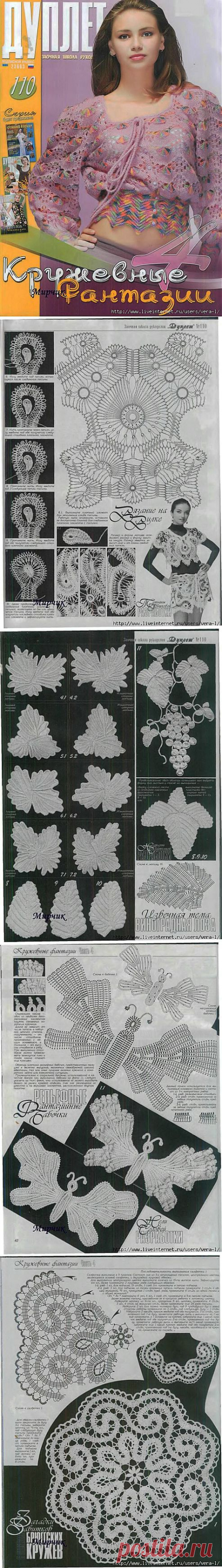 Дуплет №110 &quot;Кружевные фантазии-4&quot;.