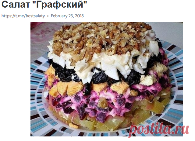Салат 