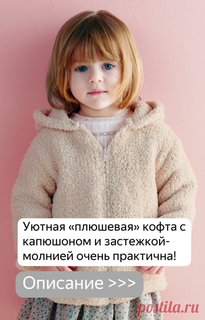 8 теплых кофточек для девочек: вяжем на спицах | Verena.ru | Яндекс Дзен