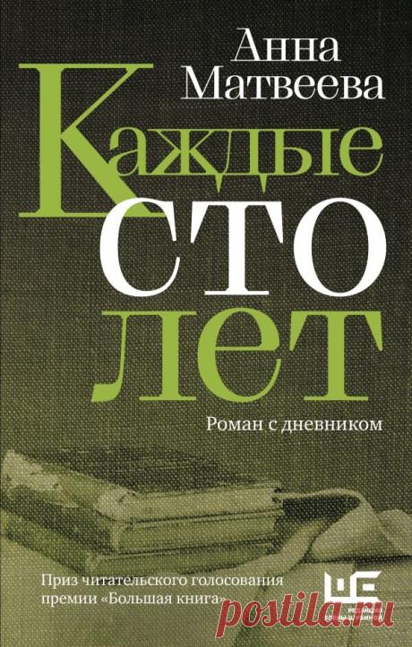 Выбор издателя: 10 книг, которые рекомендует Елена Шубина | Между литературой и жизнью | Дзен