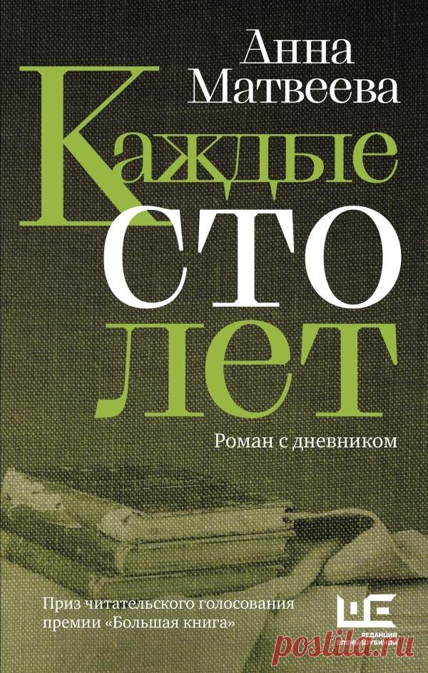 Выбор издателя: 10 книг, которые рекомендует Елена Шубина | Между литературой и жизнью | Дзен