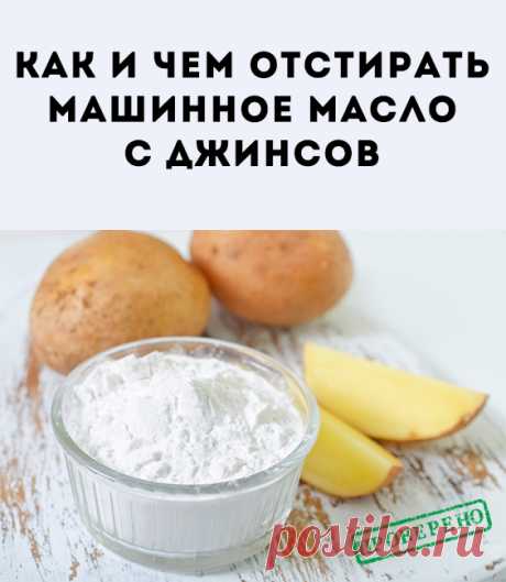 Перед проведением процедуры необходимо продумать план всех этапов удаления загрязнения, чтобы не испортить вещь. Инструкция по удалению свежих пятен...