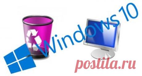 Вопрос о том, как вернуть значок «Мой компьютер» (Этот компьютер) на рабочий стол Windows 10 с момента выхода системы задавался в сети Интернет чаще чем любой другой вопрос, имеющий отношение к новой ОС (за исключением вопросов о проблемах с обновлением). И, несмотря на то, что это элементарное действие, я решил сделать-таки эту инструкцию.