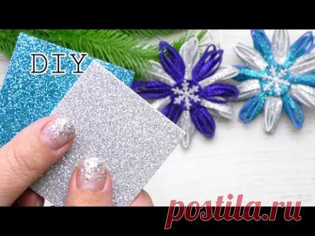 Смотрите как просто 🎄 Новогодние игрушки на Ёлку из фоамирана 🎄