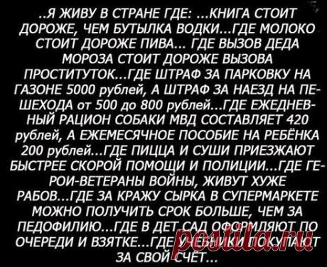 я живу в с тране