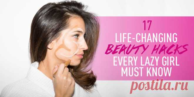 17 Life-Changing Beauty Hacks Every Lazy Girl Must Know