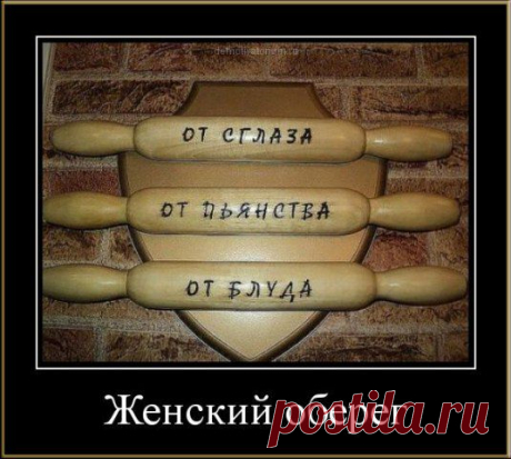 Шутка-минутка!