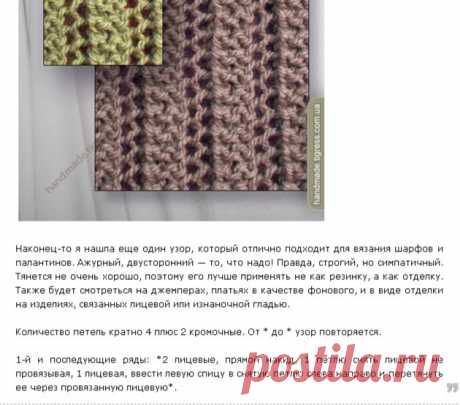 ВЯЗАНИЕ | Записи в рубрике ВЯЗАНИЕ | Дневник Wiktorika