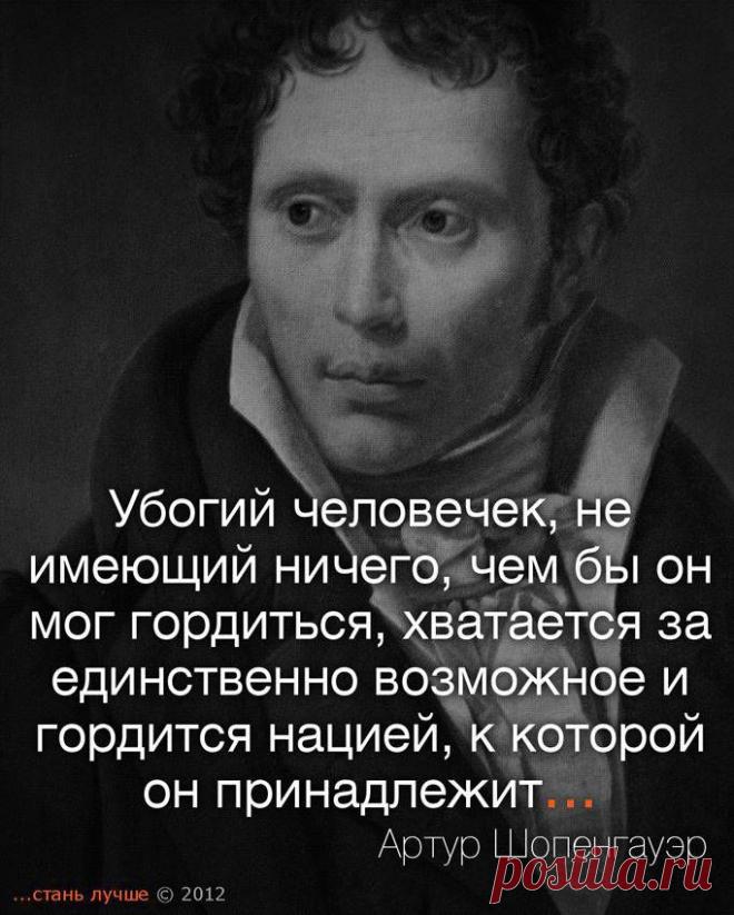 Мысли вслух известных людей . Часть 11