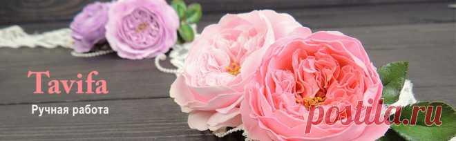 Цветы из ткани. Розы своими руками | Tavifa