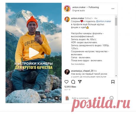 Сохрани❤️и поделись @anton.maker в профиле ещё больше крутых фишек и идей👍 Настройки камеры: форматы - высокоэффективный. Запись видео:… | Instagram