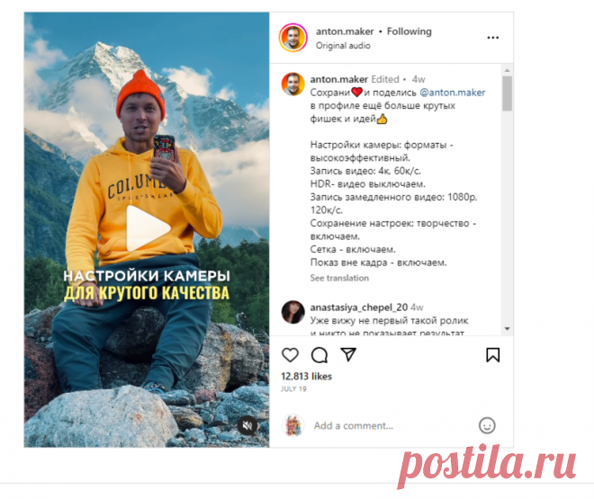 Сохрани❤️и поделись @anton.maker в профиле ещё больше крутых фишек и идей👍 Настройки камеры: форматы - высокоэффективный. Запись видео:… | Instagram