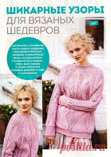 Вяжем Крючком Спецвыпуск №1 2025г