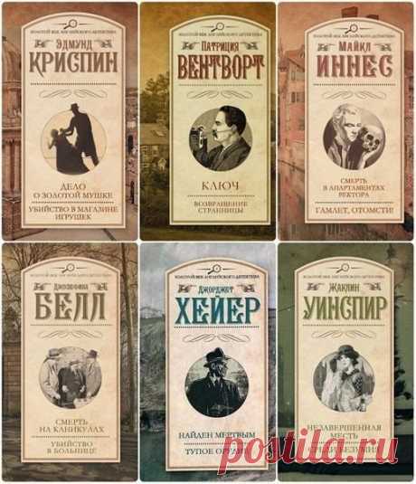 Золотой век английского детектива в 146 книгах (2013-2022) FB2 Для Вас серия "Золотой век английского детектива" которая объединяет классические детективы в переизданиях и новых переводах.Каждая книга – это не только мастерски закрученный сюжет, но и неповторимая атмосфера, которая интригует и завораживает с первых страниц. Ведь английский – значит
