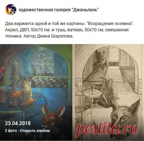 лис и заяц