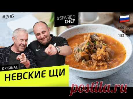МАКОВЫЕ НЕВСКИЕ ЩИ. #206  Готовят Андрей Макаревич и Илья Лазерсон по рецепту Михаила Генделева