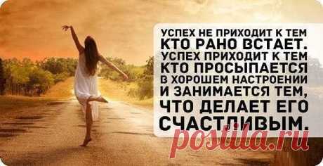 Источник успеха