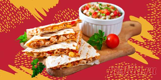 С этими вкусными и сытными мексиканскими перекусами справится кто угодно.